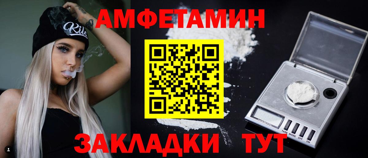 Amphetamine 97%  Амфетамин  Борисоглебск  Вход с VPN  Амфетамин 