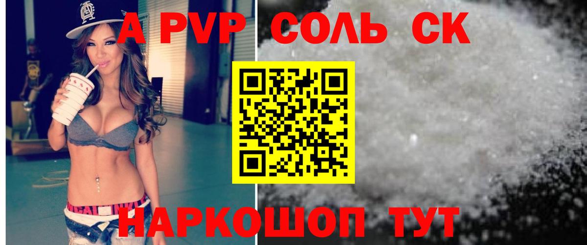 Борисоглебск  Альфа ПВП мука  Вход с VPN  Alpha-PVP СК КРИС  сколько стоит  Alpha-PVP кристаллы 