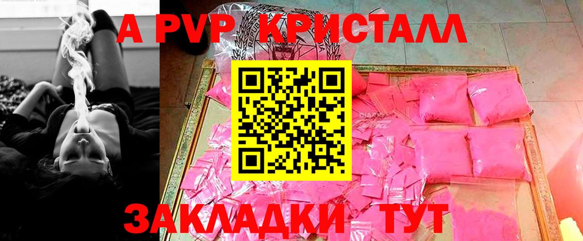 Alpha-PVP СК Борисоглебск