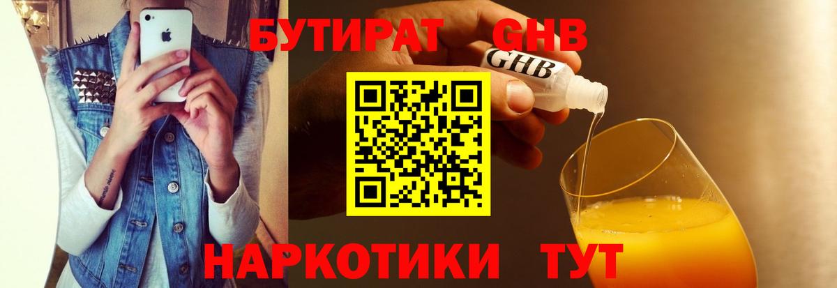 Бутират  Бутират вода  Вход с VPN  Борисоглебск 