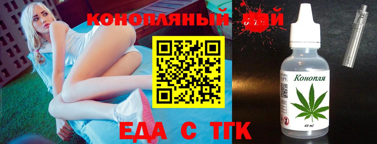 Печенье с ТГК марихуана  Вход с VPN  Борисоглебск 