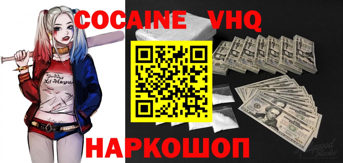 КОКАИН  Кокаин FishScale  Вход с VPN  Борисоглебск  Кокаин Колумбийский 