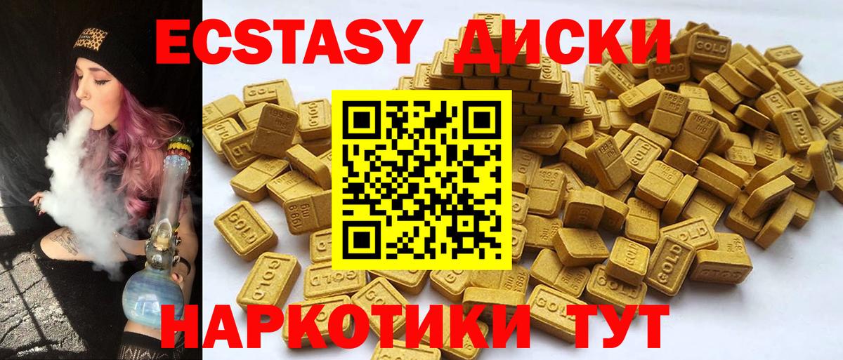 Экстази MDMA  Ecstasy  закладки  Борисоглебск  ЭКСТАЗИ DUBAI  Вход с VPN 
