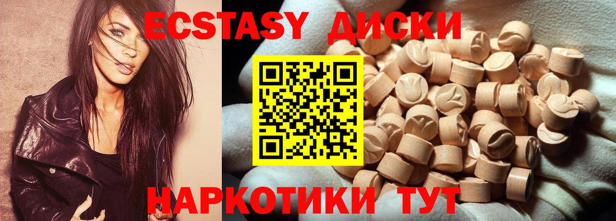 ЭКСТАЗИ 99% Борисоглебск
