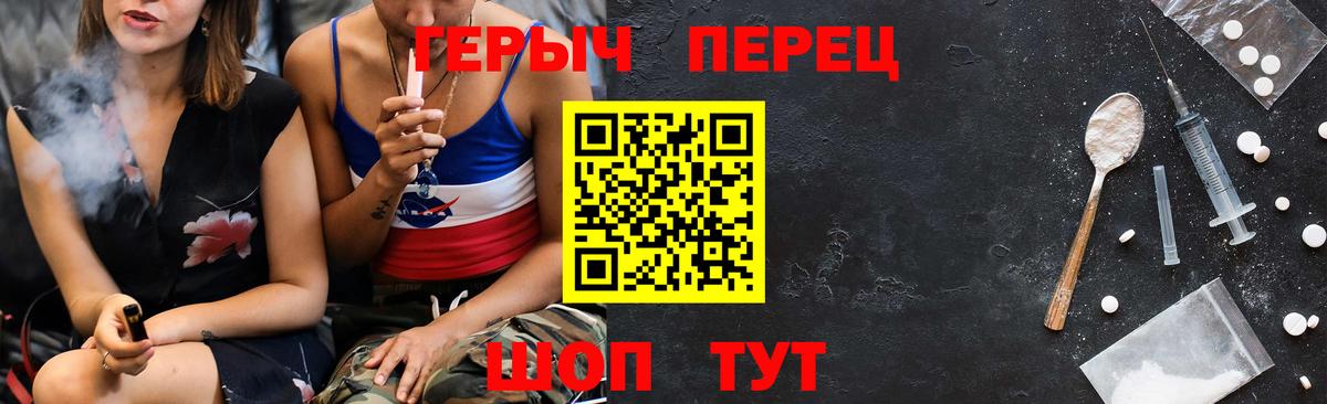 Борисоглебск  ГЕРОИН Heroin  ГЕРОИН  Вход с VPN 