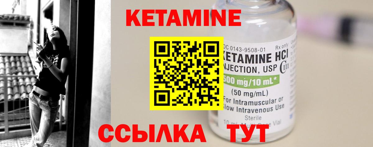 Борисоглебск  Кетамин ketamine  Вход с VPN 