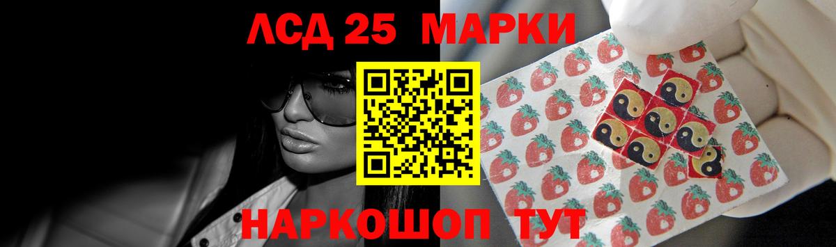 ЛСД экстази кислота Борисоглебск