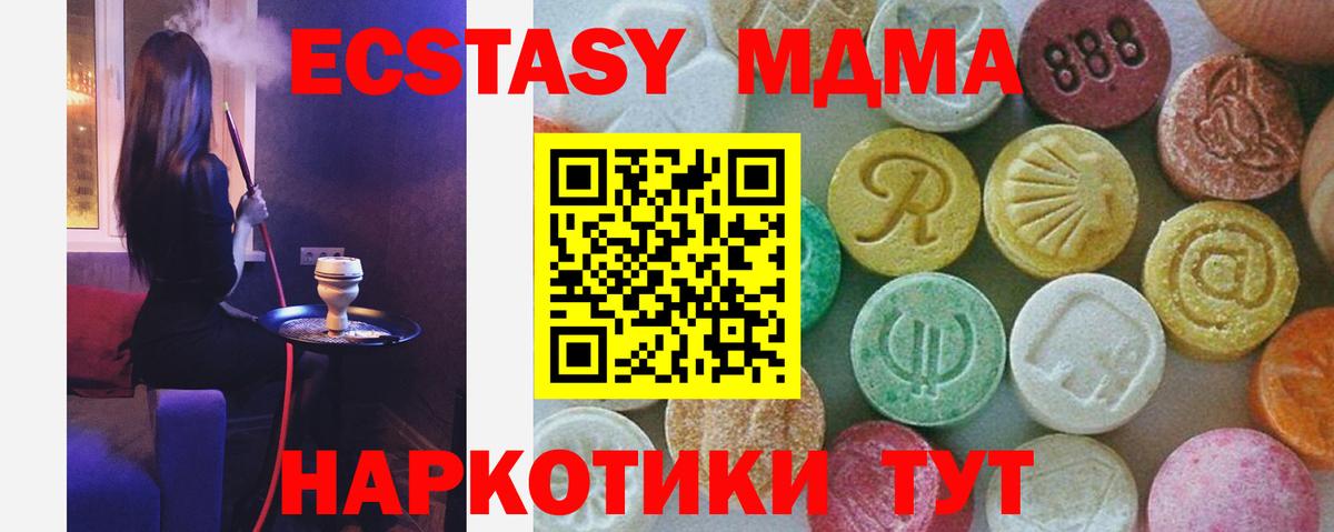 МДМА  МДМА кристаллы  Вход с VPN  Борисоглебск 