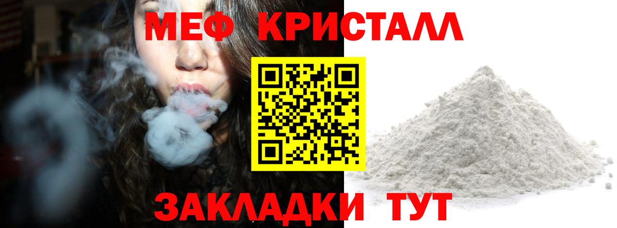 МЯУ-МЯУ  МЕФ мяу мяу  Борисоглебск  Вход с VPN  Мефедрон mephedrone  МЯУ-МЯУ 