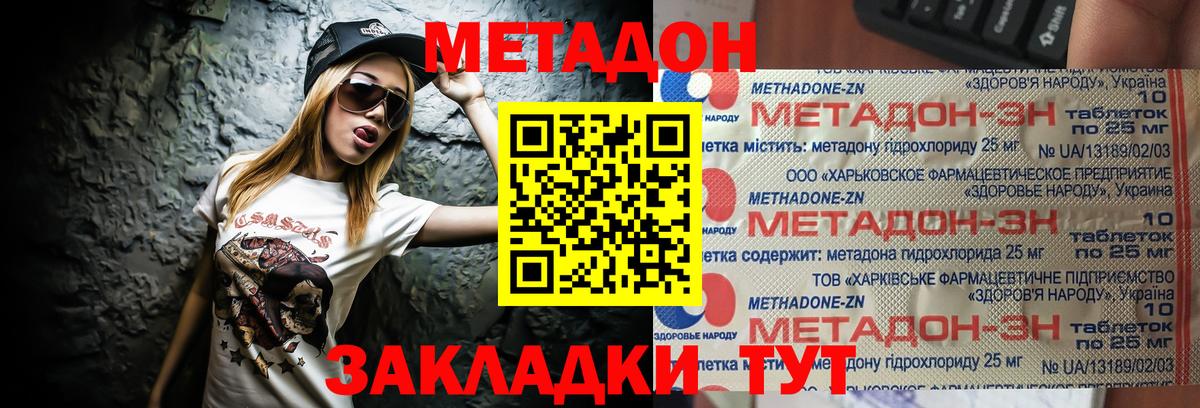 Борисоглебск  Метадон methadone  Вход с VPN  МЕТАДОН methadone 