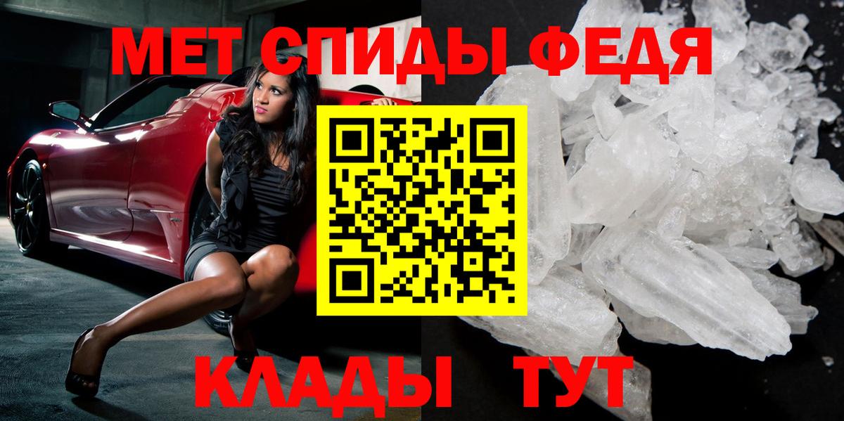 Первитин Декстрометамфетамин 99.9%  Вход с VPN  МЕТАМФЕТАМИН  Борисоглебск 