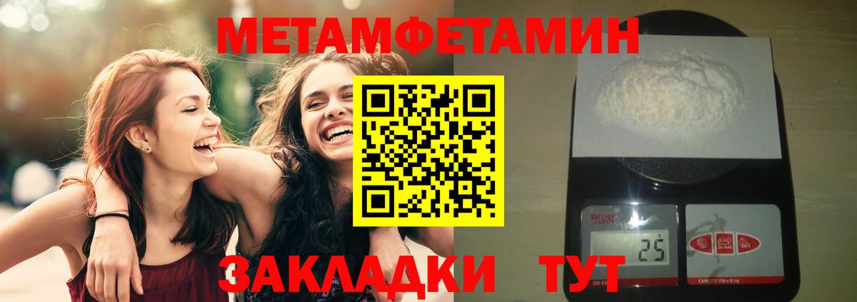 Метамфетамин кристалл Борисоглебск