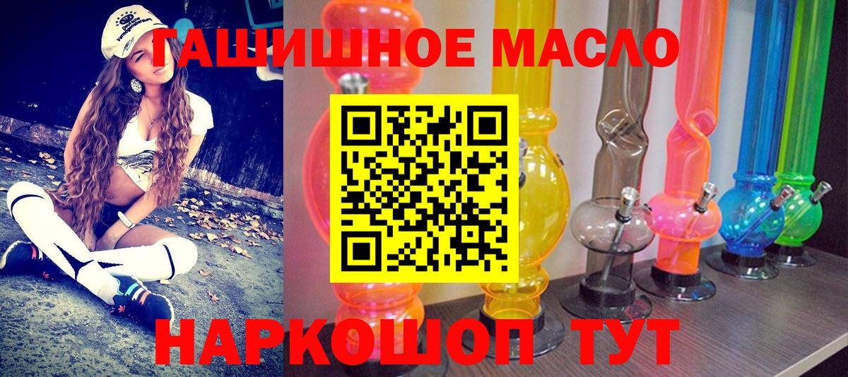 Дистиллят ТГК концентрат  Вход с VPN  ТГК вейп с тгк  даркнет сайт  Борисоглебск 