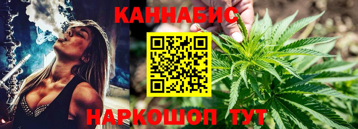 Каннабис AK-47 Борисоглебск