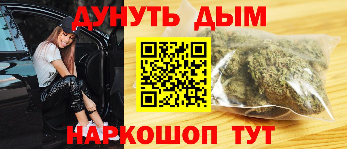 Конопля White Widow  Конопля AK-47  Борисоглебск  Вход с VPN  МАРИХУАНА White Widow  Канабис индика 
